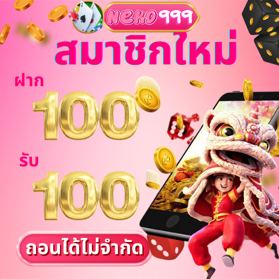 neko999 lucky เล่นง่ายโบนัสแตกไวที่เว็บ slot ลุ้นรวยทุกวัน พร้อมฟีเจอร์พิเศษ สัญลักษณ์เด่น และอัตราจ่ายสูงหมุนง่ายกำไรปังแจ็คพอตใหญ่รอคุณอยู่